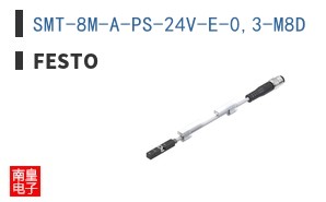 SMT-8M-A-PS-24V-E-0,3-M8D