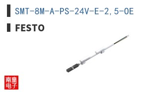 SMT-8M-A-PS-24V-E-2,5-OE