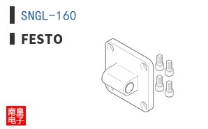 SNGL-160
