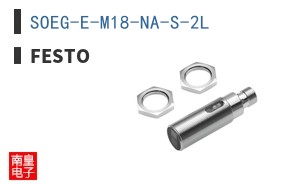 SOEG-E-M18-NA-S-2L