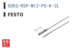 SOEG-RSP-M12-PS-K-2L