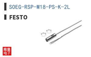 SOEG-RSP-M18-PS-K-2L