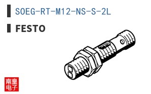 SOEG-RT-M12-NS-S-2L