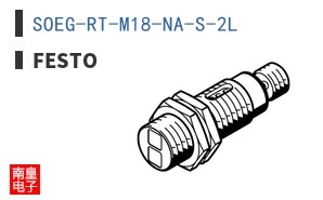 SOEG-RT-M18-NA-S-2L