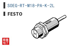 SOEG-RT-M18-PA-K-2L
