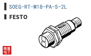 SOEG-RT-M18-PA-S-2L