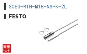 SOEG-RTH-M18-NS-K-2L