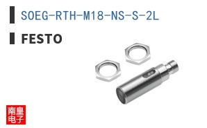 SOEG-RTH-M18-NS-S-2L