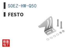 SOEZ-HW-Q50