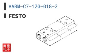 VABM-C7-12G-G18-2