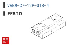 VABM-C7-12P-G18-4