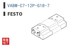VABM-C7-12P-G18-7