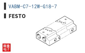 VABM-C7-12W-G18-7
