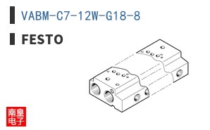 VABM-C7-12W-G18-8
