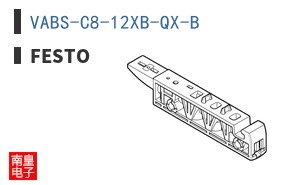 VABS-C8-12XB-QX-B