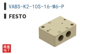 VABS-K2-10S-16-M6-P