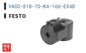 VACC-S18-70-K4-16U-EX4D