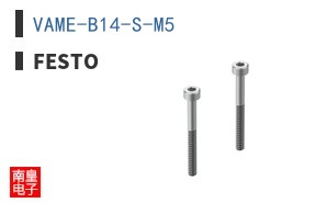 VAME-B14-S-M5