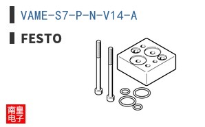 VAME-S7-P-N-V14-A