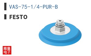 VAS-75-1/4-PUR-B