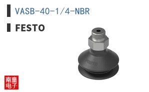 VASB-40-1/4-NBR