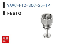 VAVC-F12-SCC-25-TP