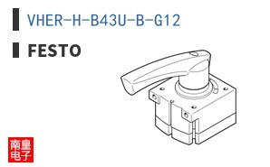 VHER-H-B43U-B-G12