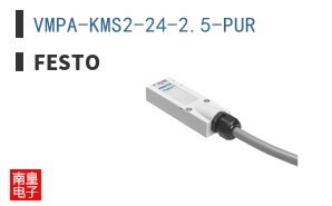 VMPA-KMS2-24-2.5-PUR