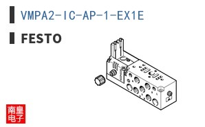 VMPA2-IC-AP-1-EX1E