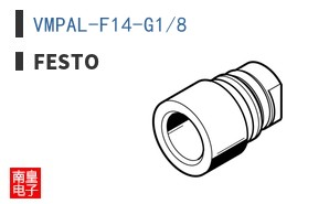 VMPAL-F14-G1/8