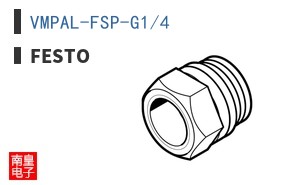 VMPAL-FSP-G1/4