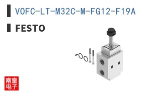 VOFC-LT-M32C-M-FG12-F19A