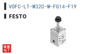 VOFC-LT-M32C-M-FG14-F19