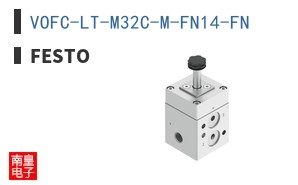 VOFC-LT-M32C-M-FN14-FN