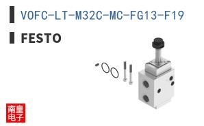 VOFC-LT-M32C-MC-FG13-F19