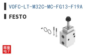 VOFC-LT-M32C-MC-FG13-F19A