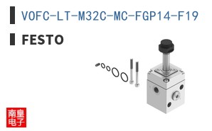 VOFC-LT-M32C-MC-FGP14-F19