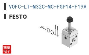 VOFC-LT-M32C-MC-FGP14-F19A
