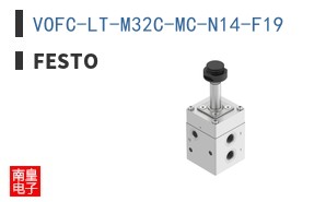 VOFC-LT-M32C-MC-N14-F19