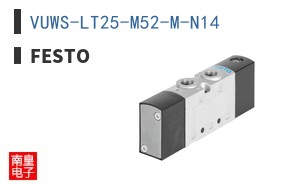 VUWS-LT25-M52-M-N14