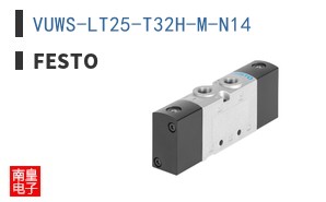 VUWS-LT25-T32H-M-N14