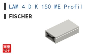 LAM 4 D K 150 ME Profil
