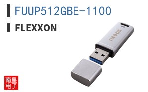FUUP512GBE-1100