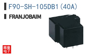 F90-SH-105DB1(40A)