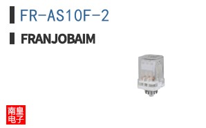 FR-AS10F-2