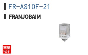 FR-AS10F-21