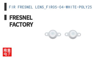 FIR FRESNEL LENS_FIR05-04-WHITE-POLY25