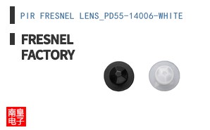 PIR FRESNEL LENS_PD55-14006-WHITE