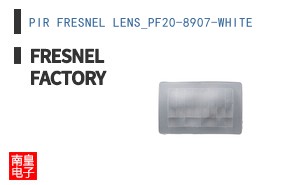 PIR FRESNEL LENS_PF20-8907-WHITE