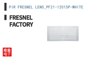 PIR FRESNEL LENS_PF21-12015P-WHITE